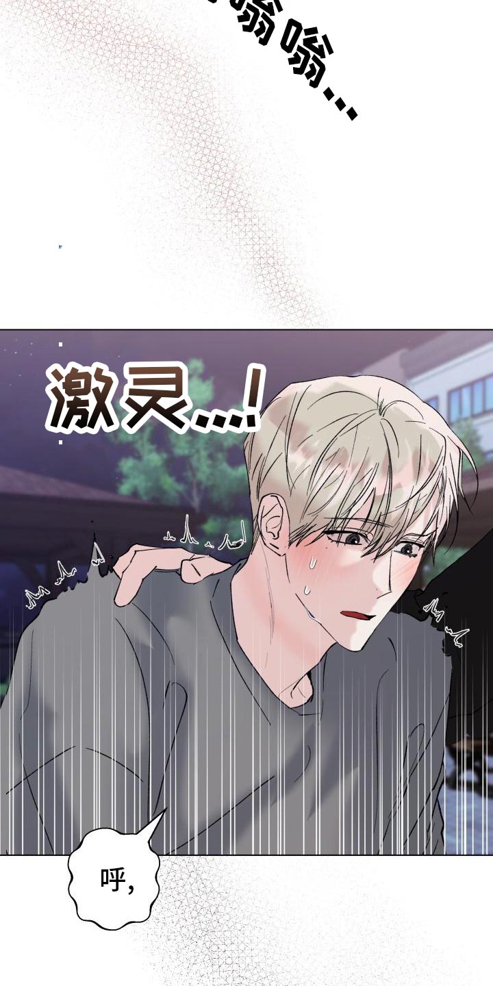 第18章：犹豫2