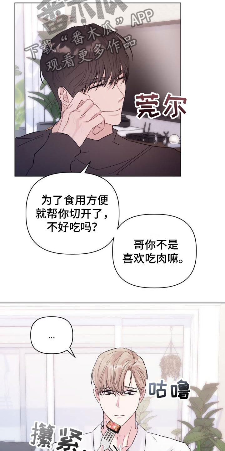 第6章：愧疚17