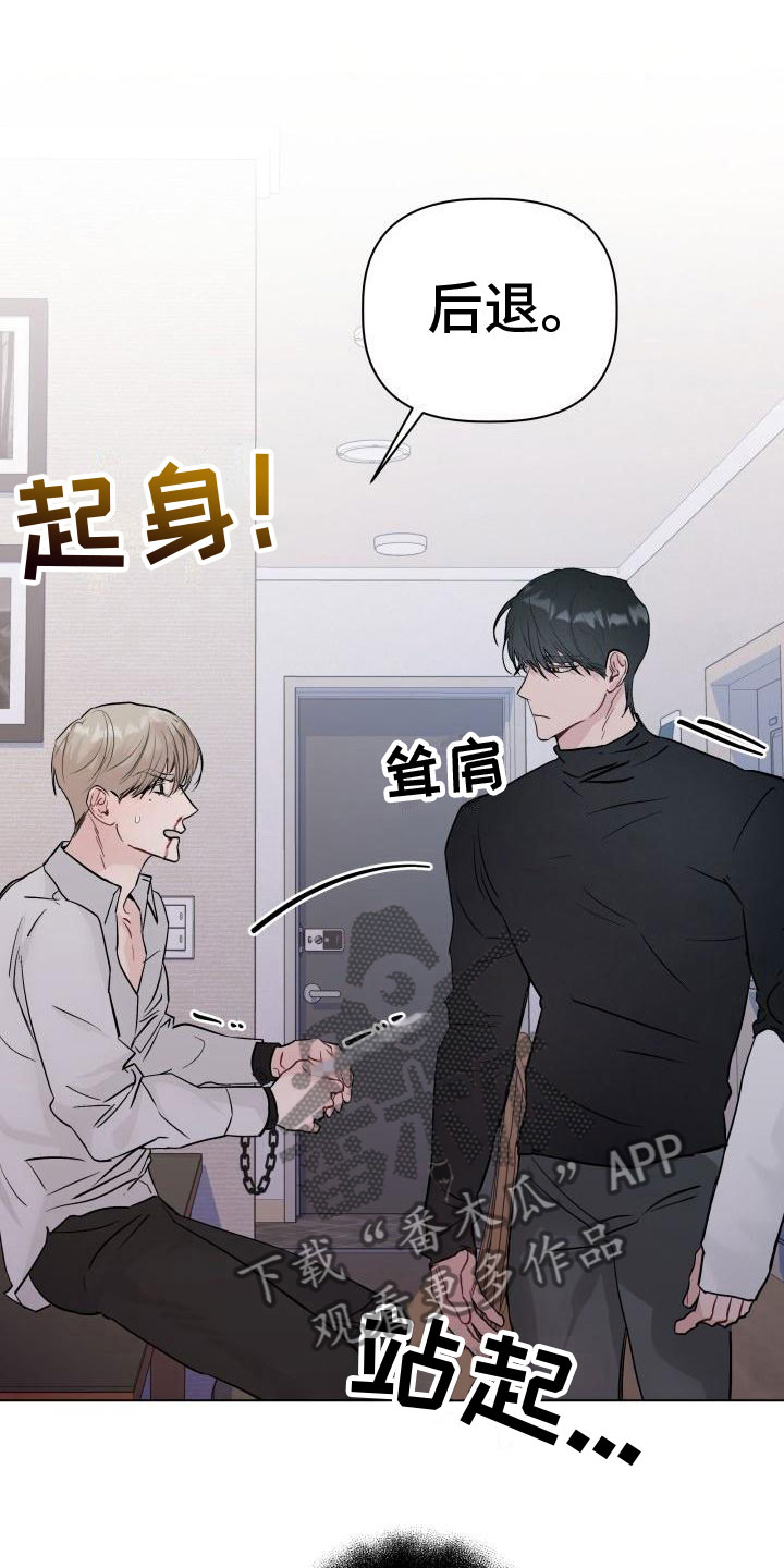 第8章：耐心6