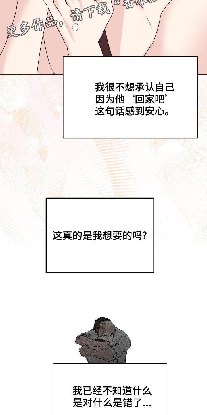 第20章：回家吧26