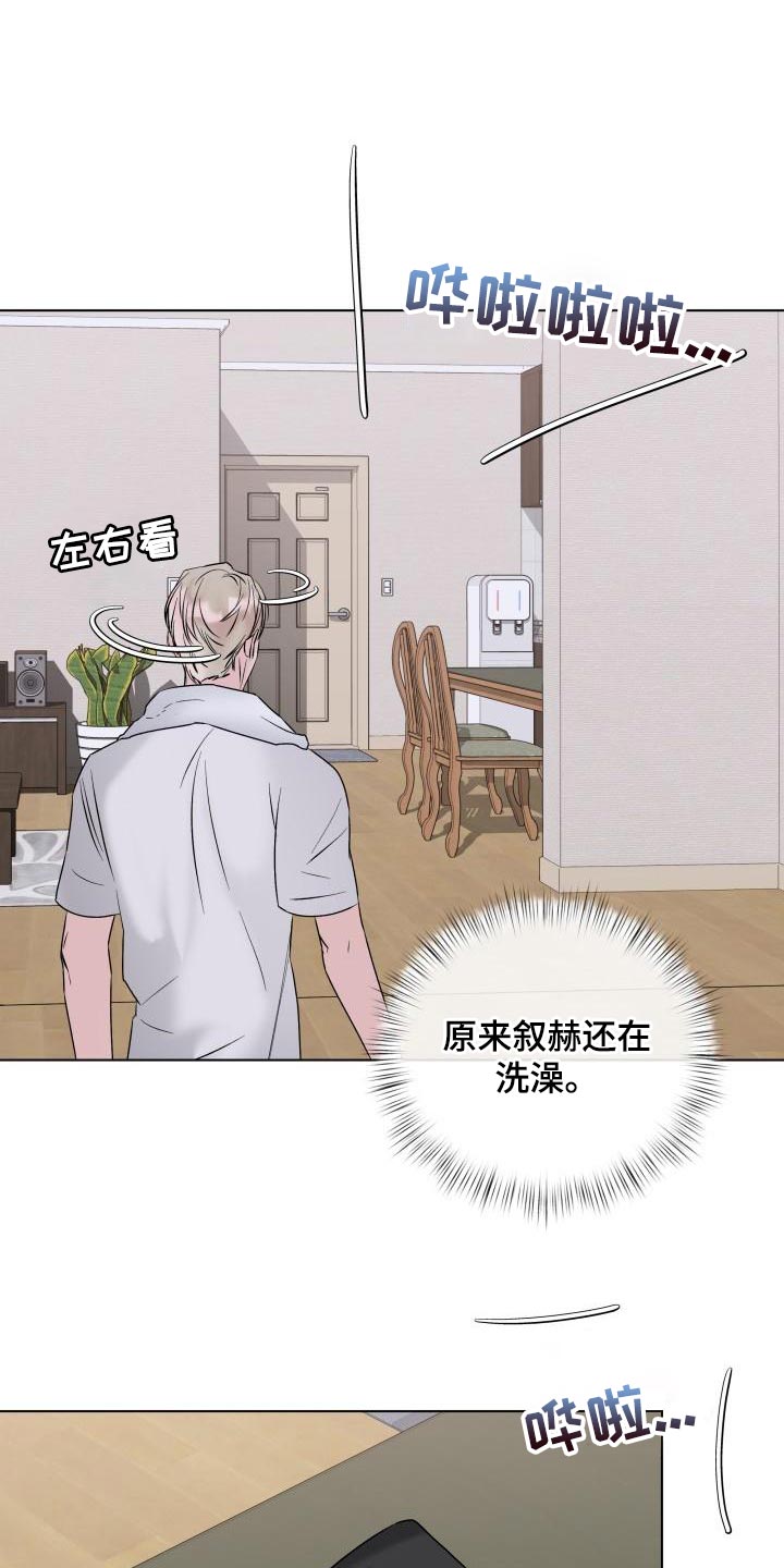 第24章：没有用的存在20