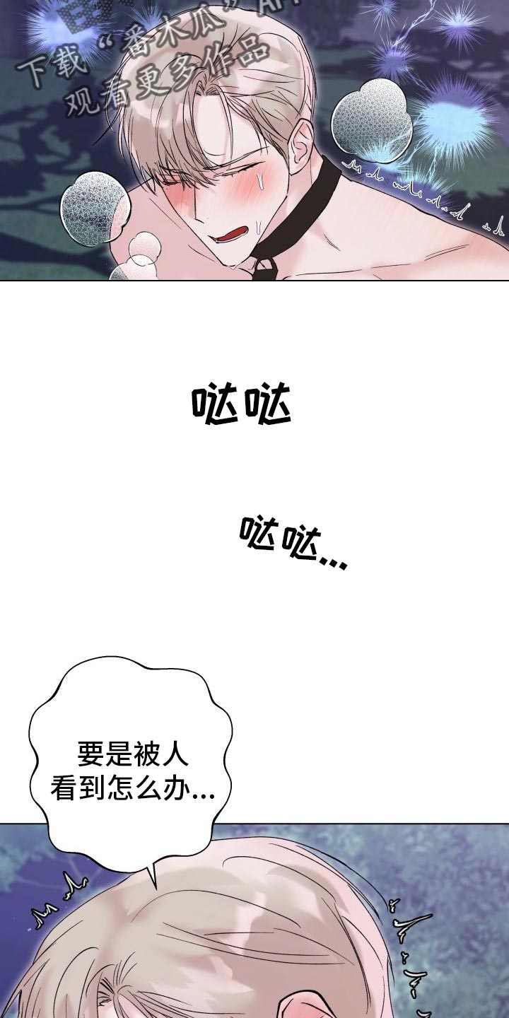 第19章：我害怕9