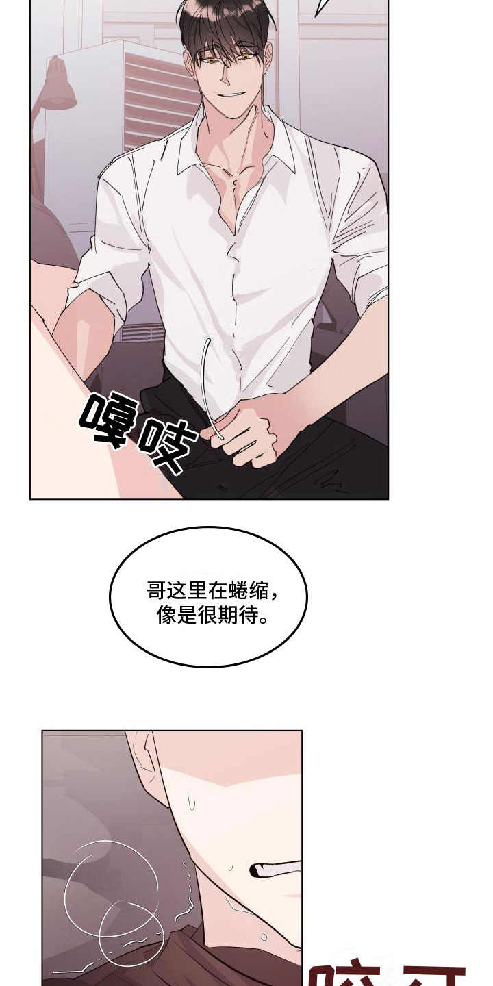 第14章：改变主意14
