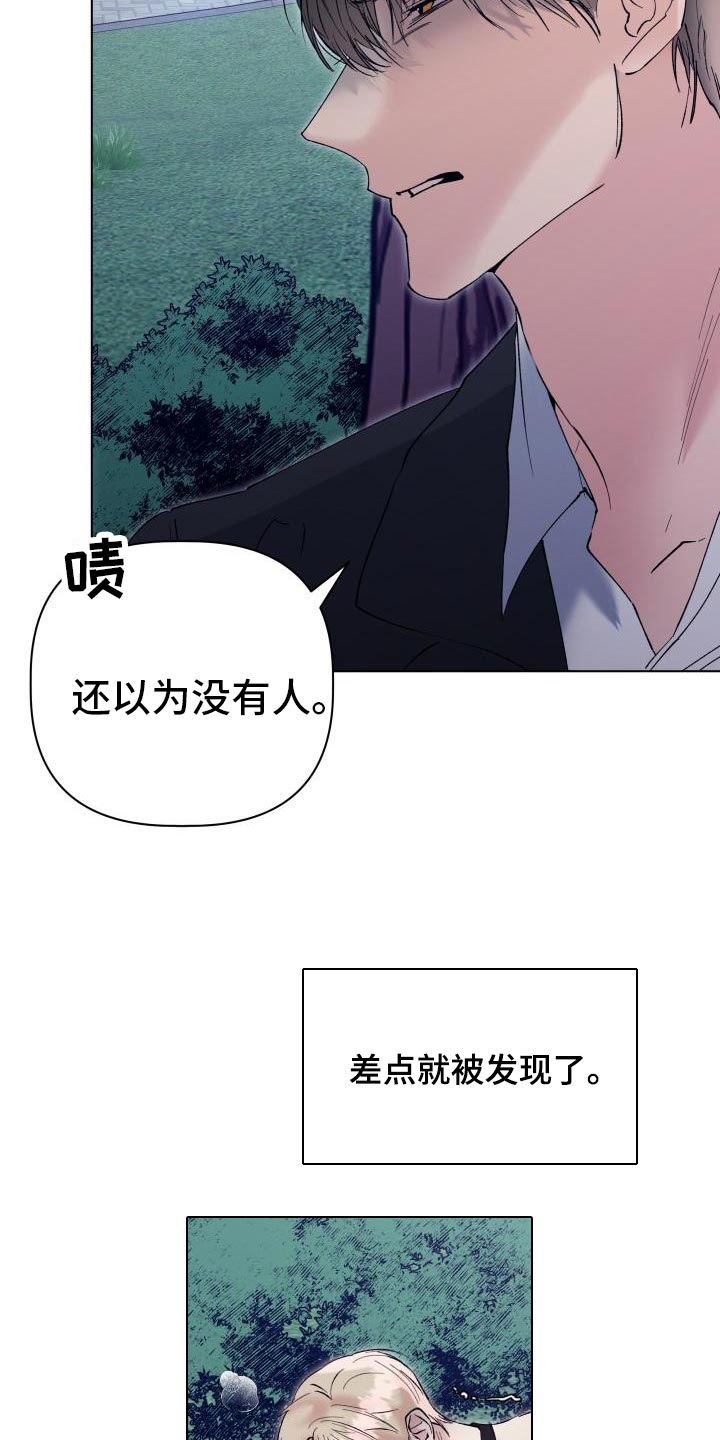 第19章：我害怕13