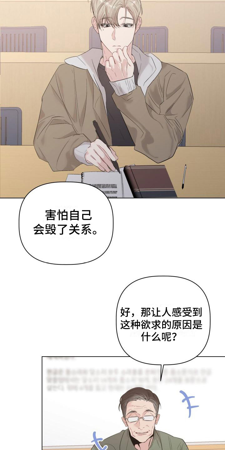 第1章：拒绝12