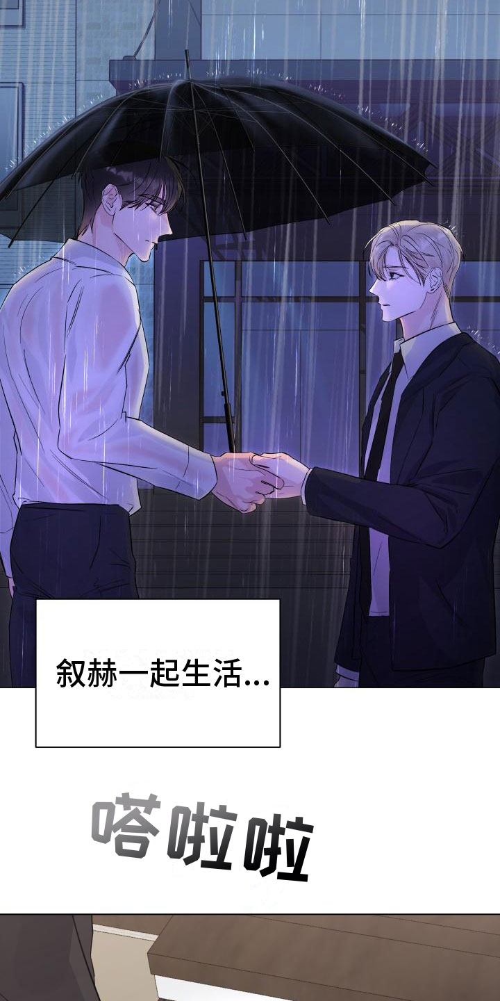 第1章：拒绝2