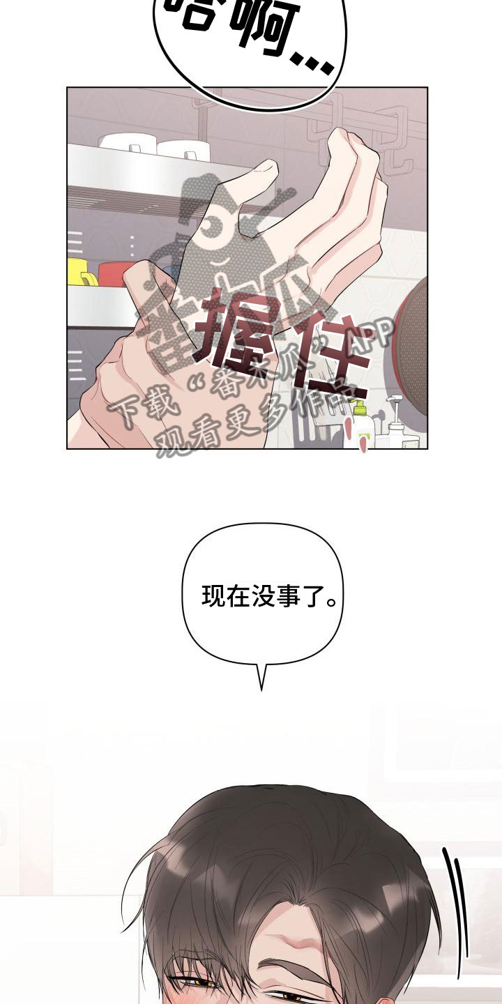 第12章：伤疤3