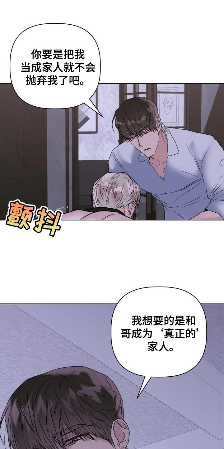 第21章：真正的家人8