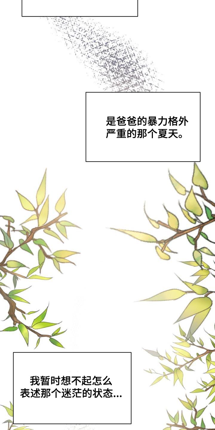 第22章：内心崩溃9