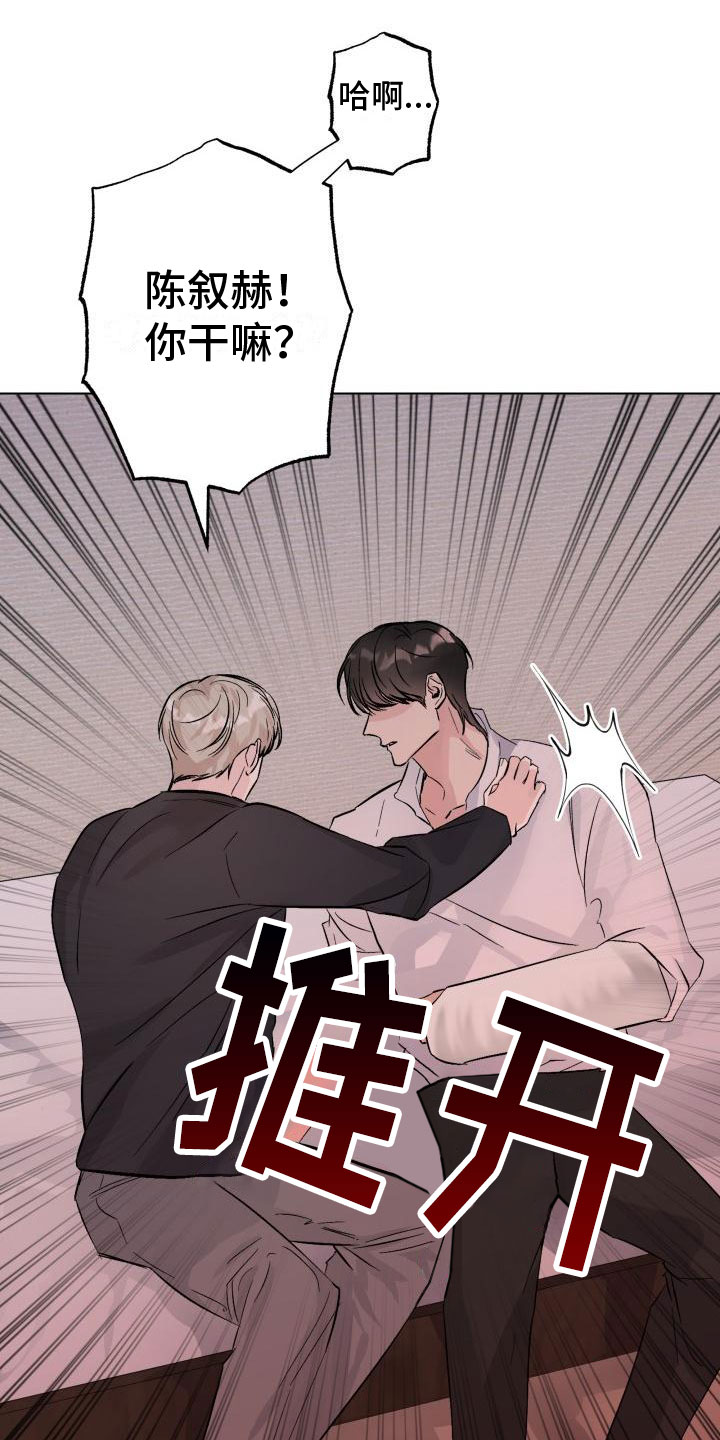 第3章：初吻16