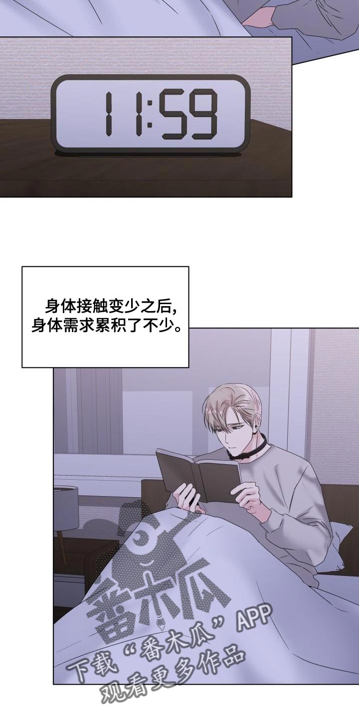 第24章：没有用的存在7