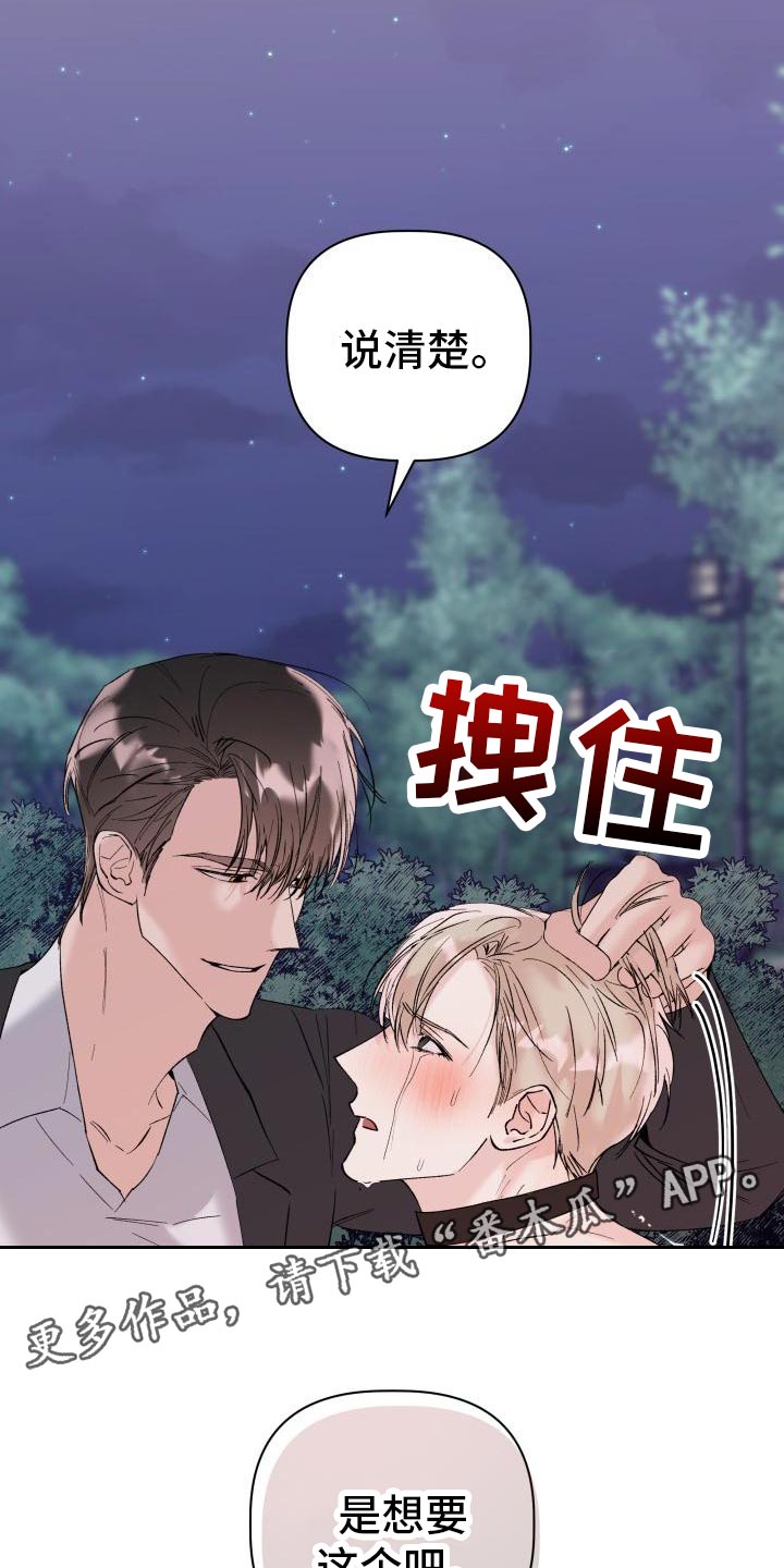 第19章：我害怕18