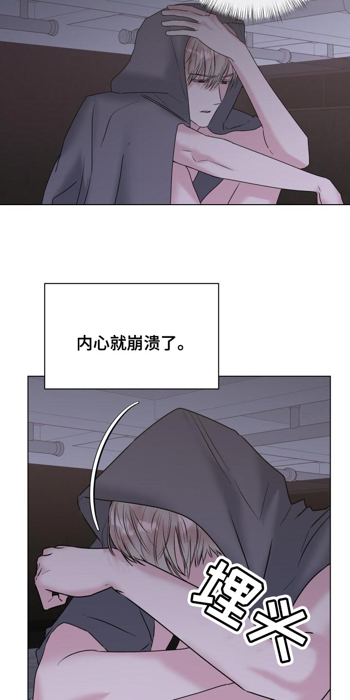 第22章：内心崩溃18