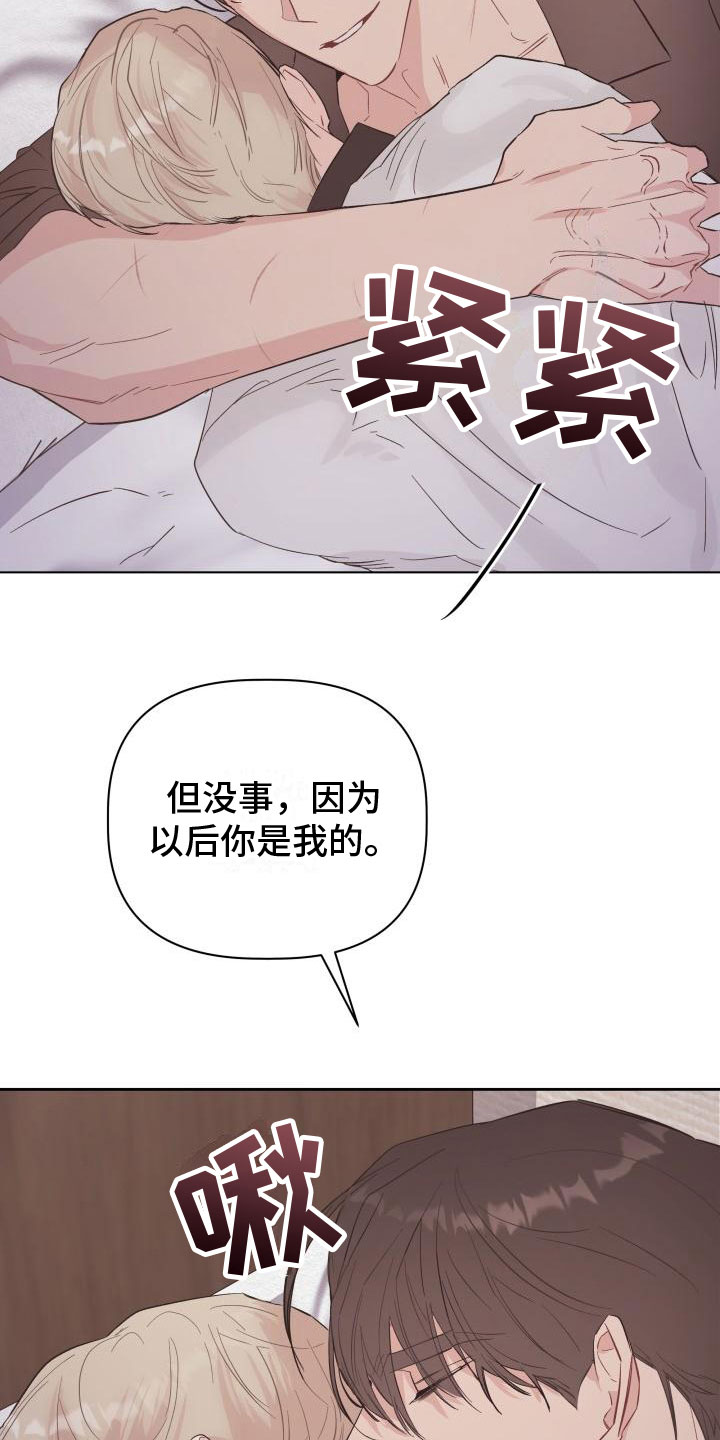 第6章：愧疚13
