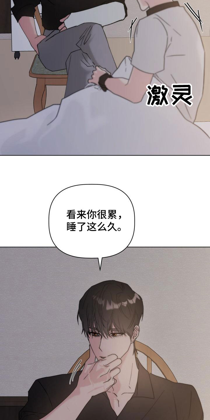 第5章：还记得吗？13