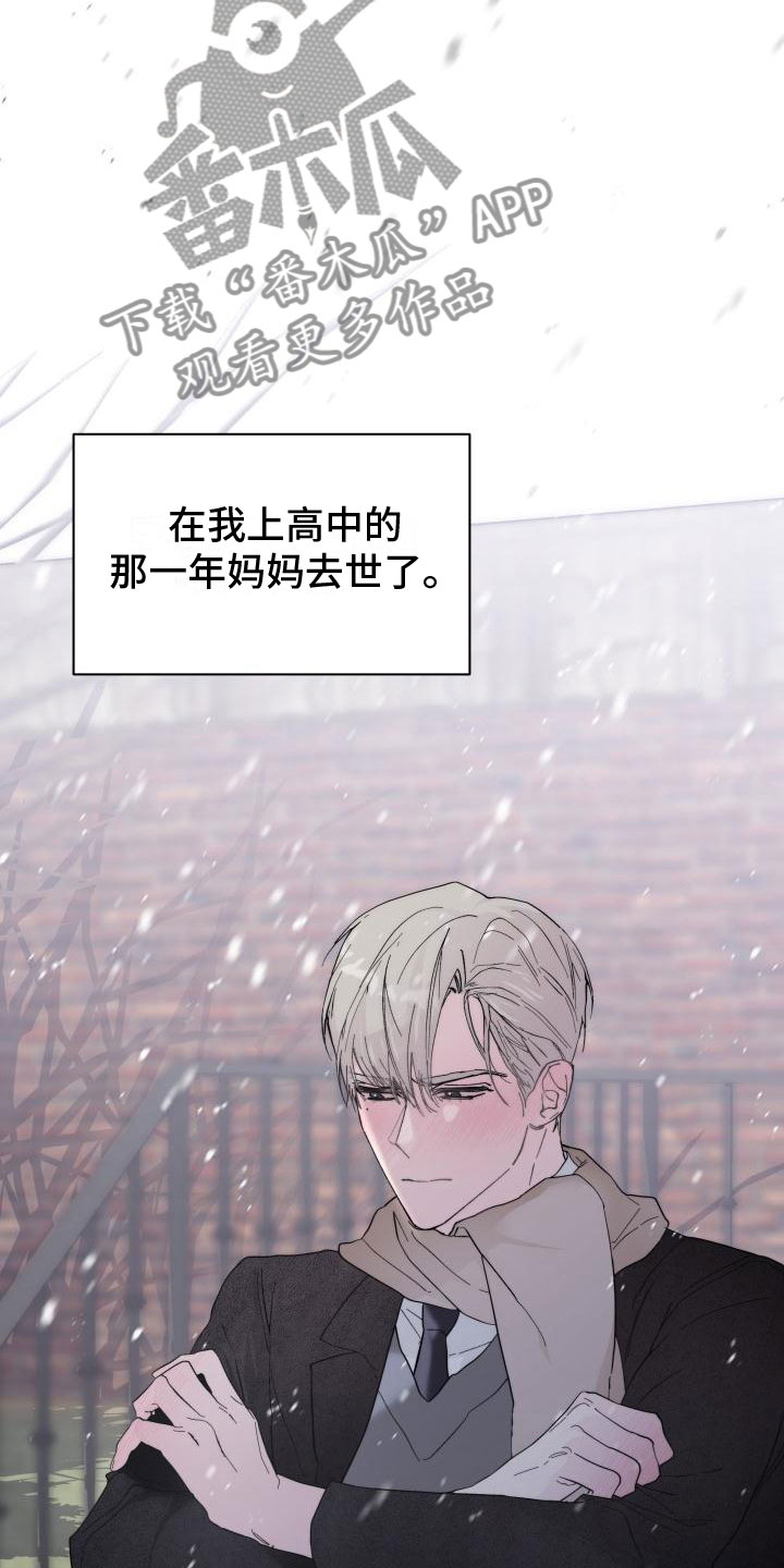 第4章：曾经5