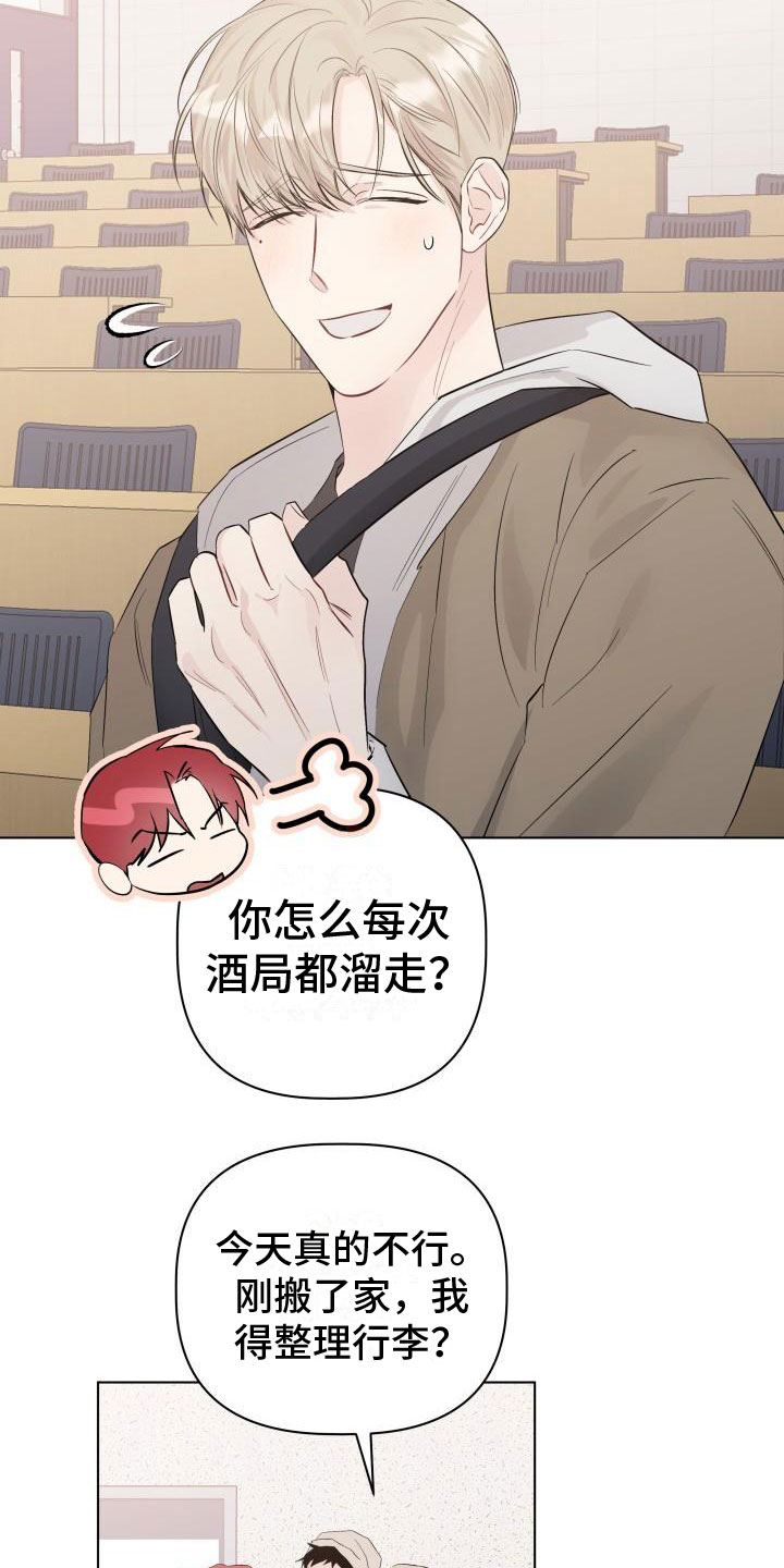 第1章：拒绝20