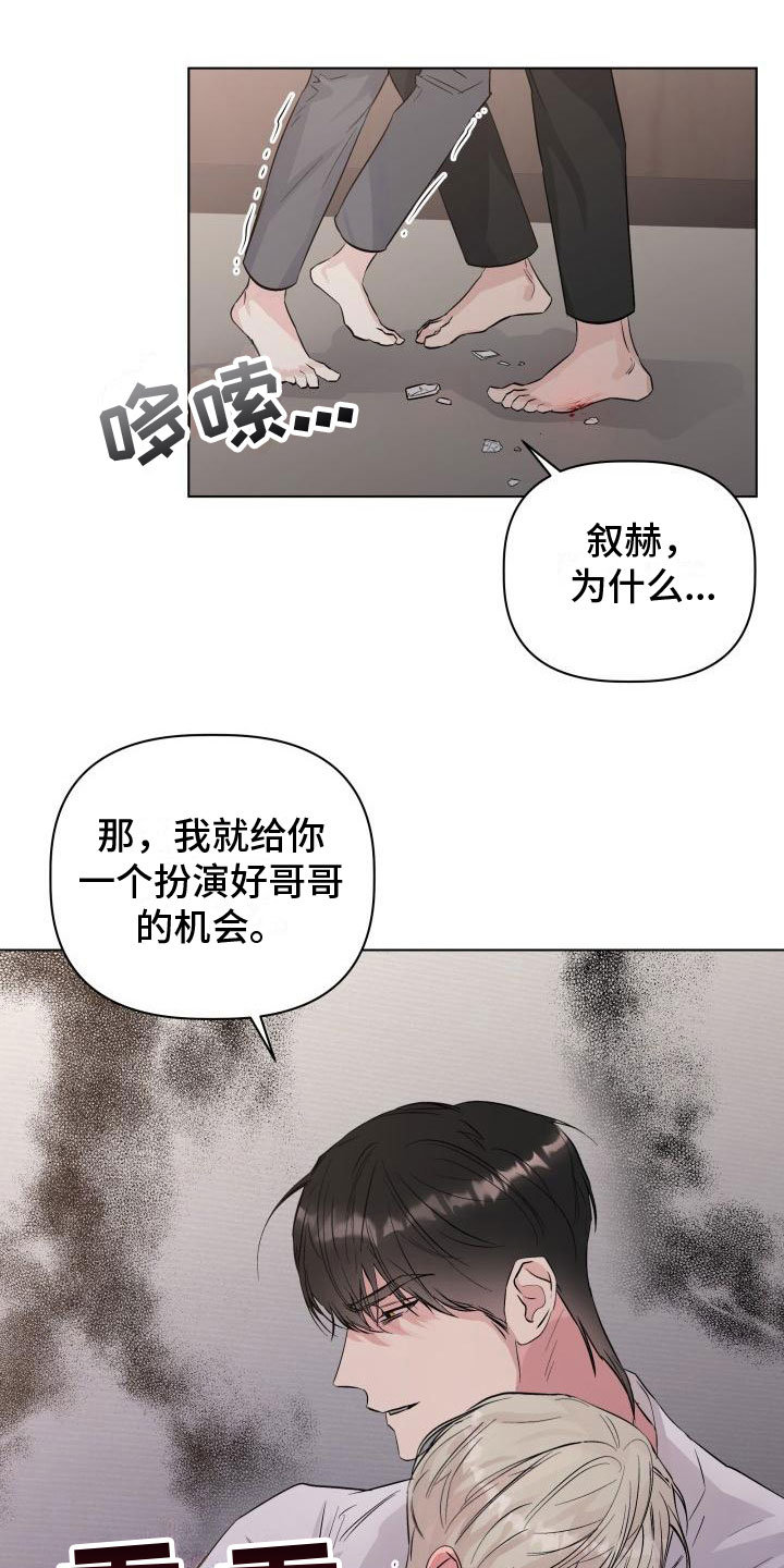 第4章：曾经3