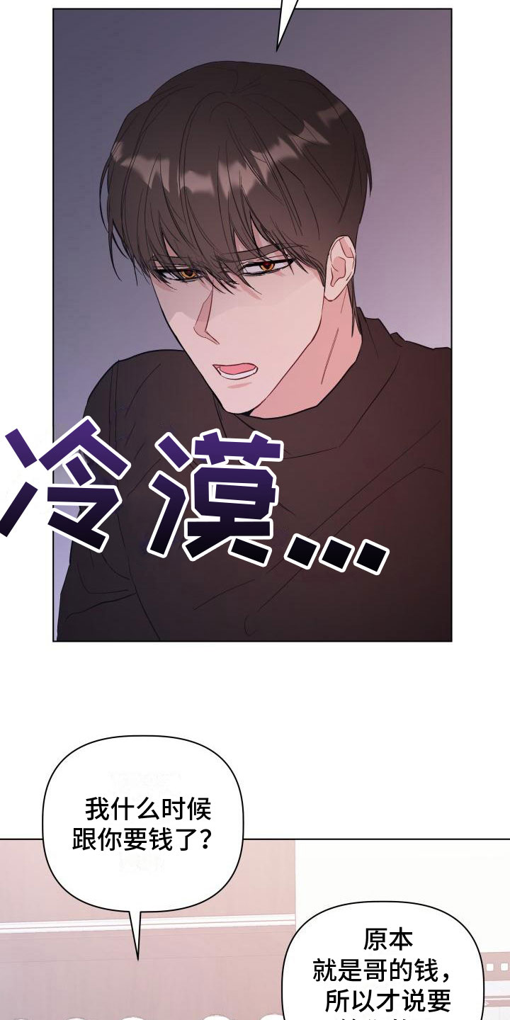 第7章：处境8