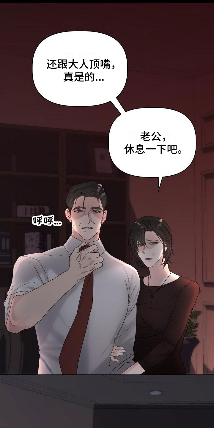 第5章：还记得吗？1