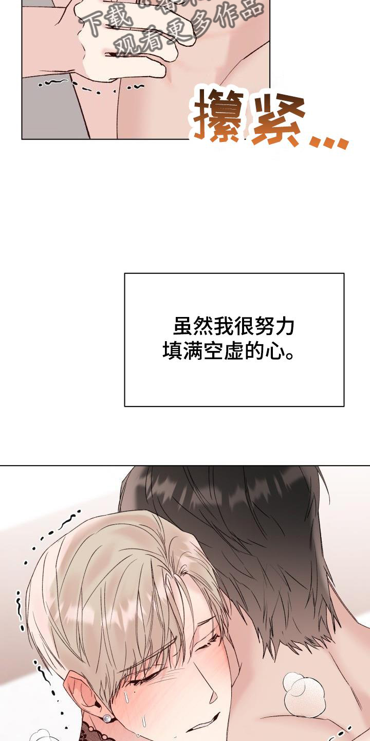 第31章：我爱你16