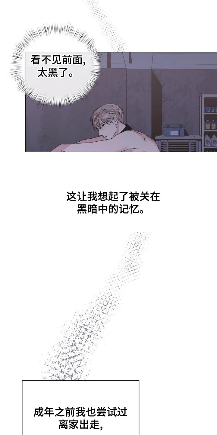 第22章：内心崩溃8