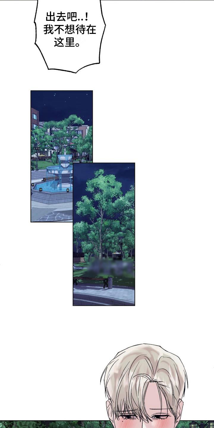 第16章：等我3