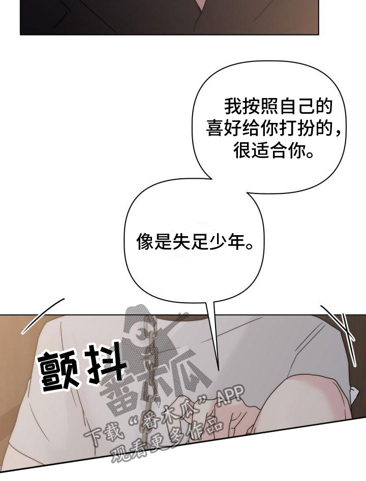 第5章：还记得吗？19