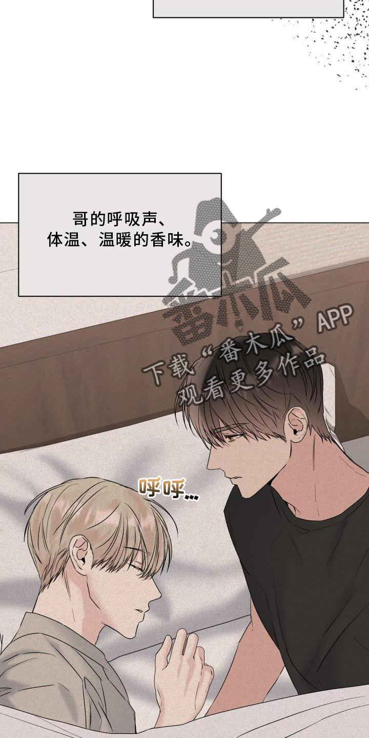第29章：回忆16
