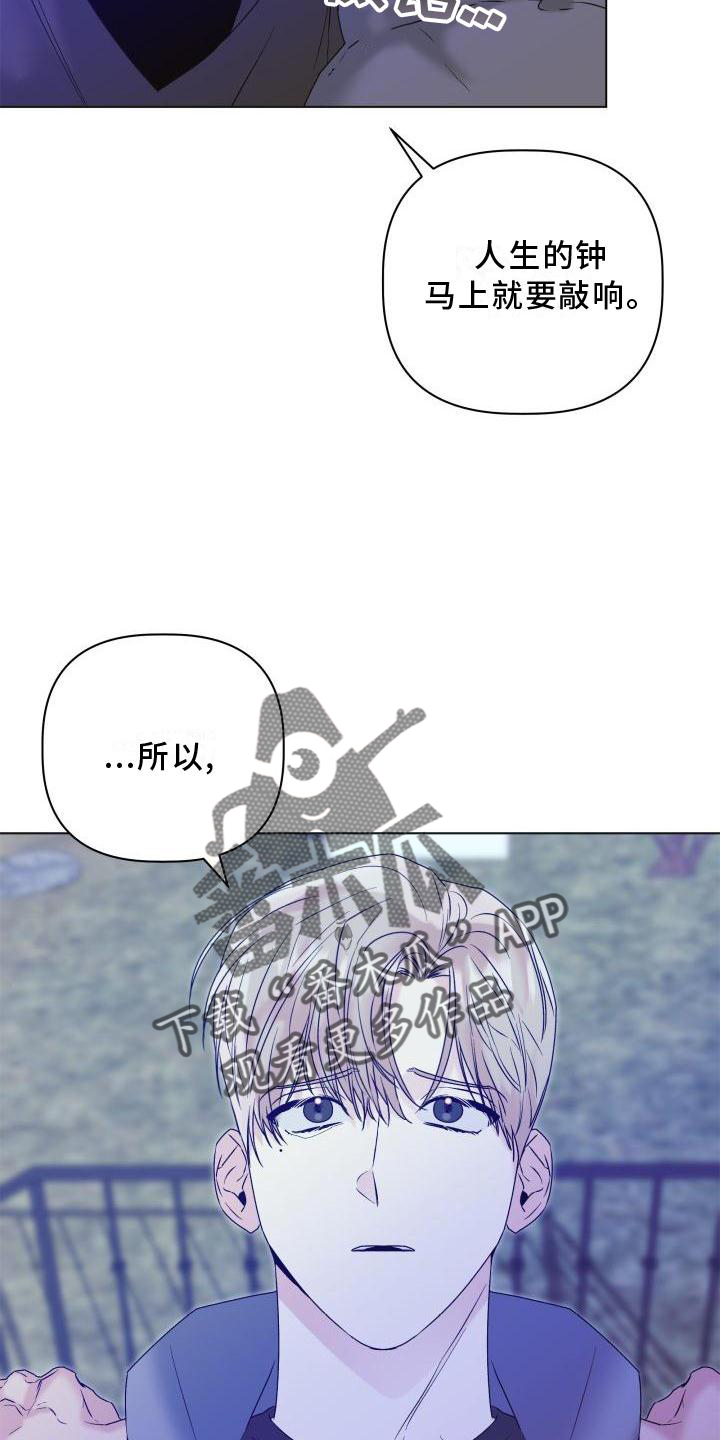 第27章：鬼混15