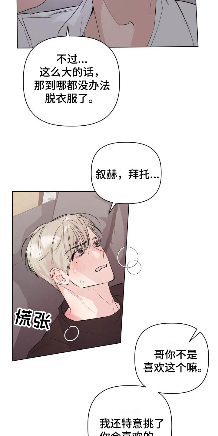 第14章：改变主意6