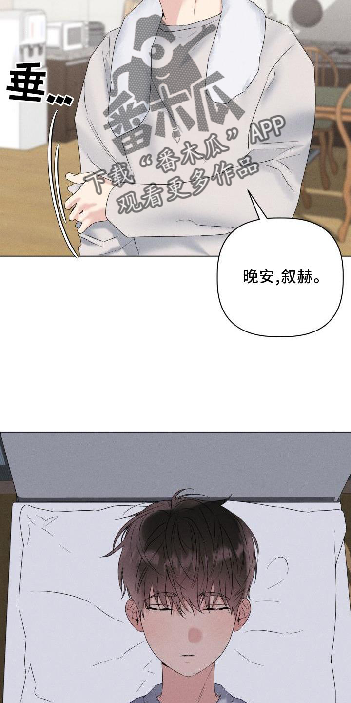 第29章：回忆7