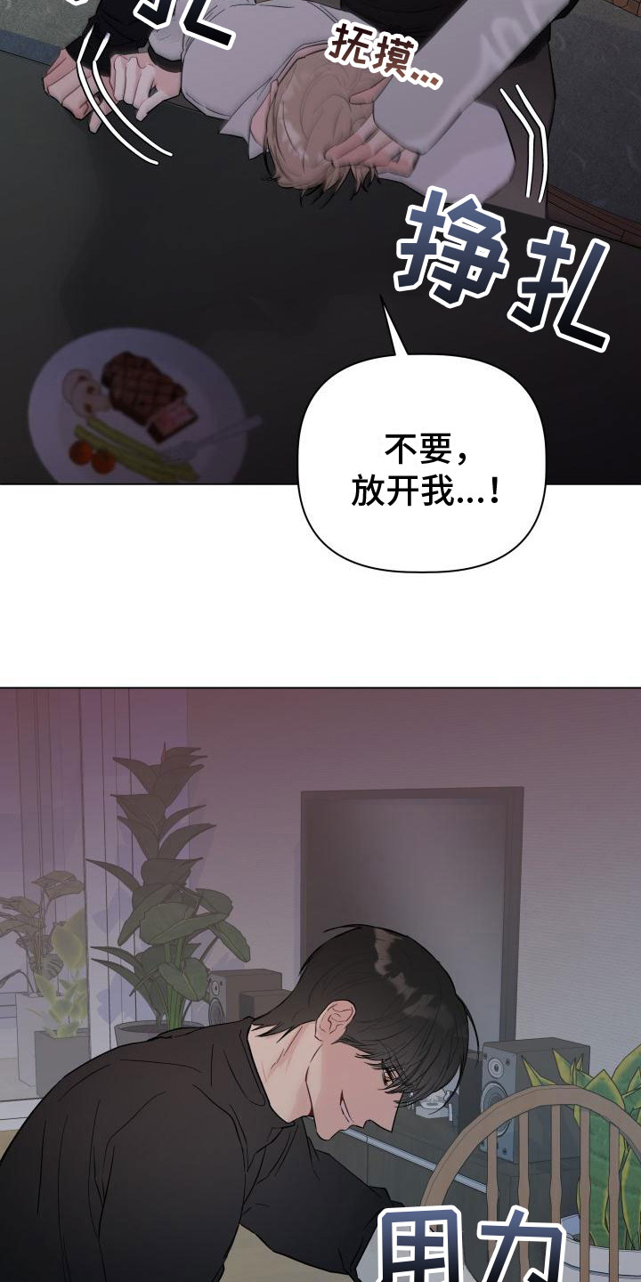 第7章：处境19