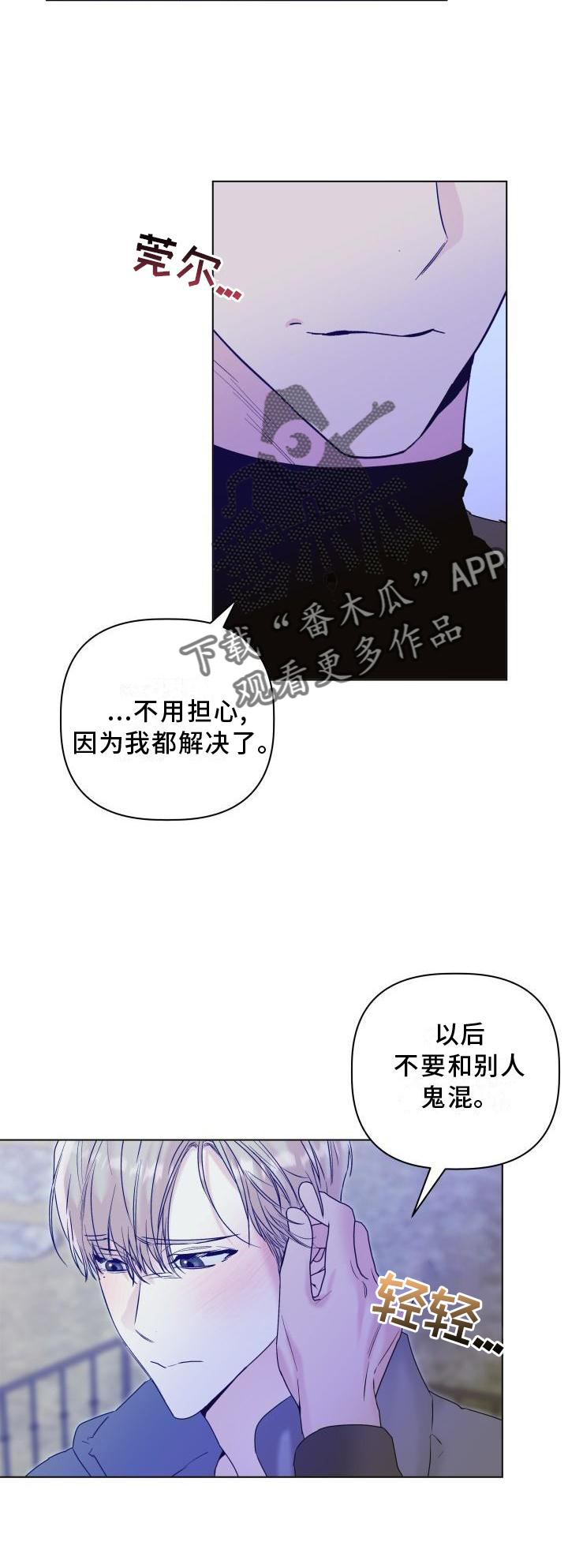 第27章：鬼混17