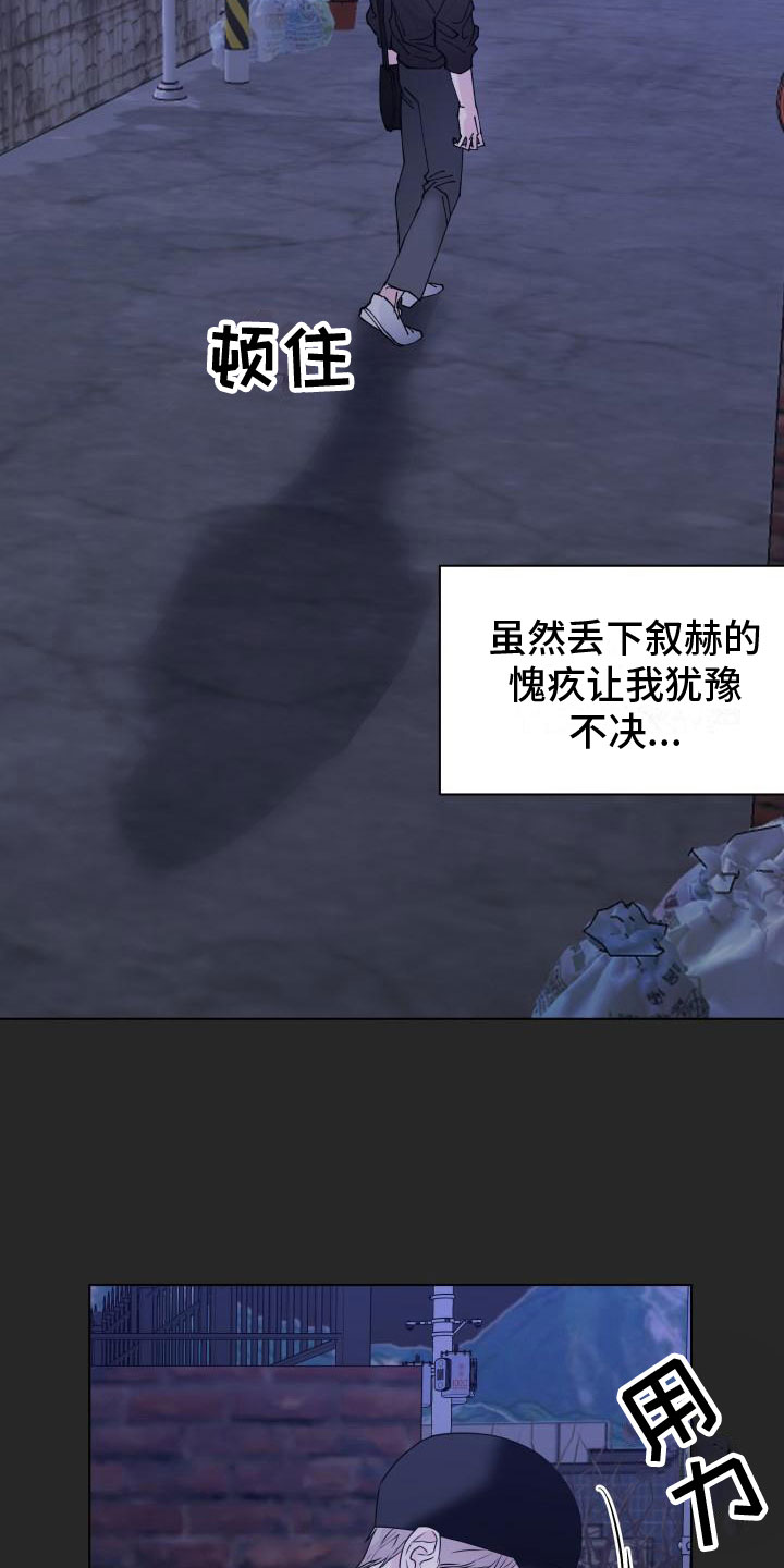第5章：还记得吗？5