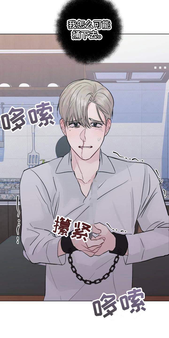 第8章：耐心7