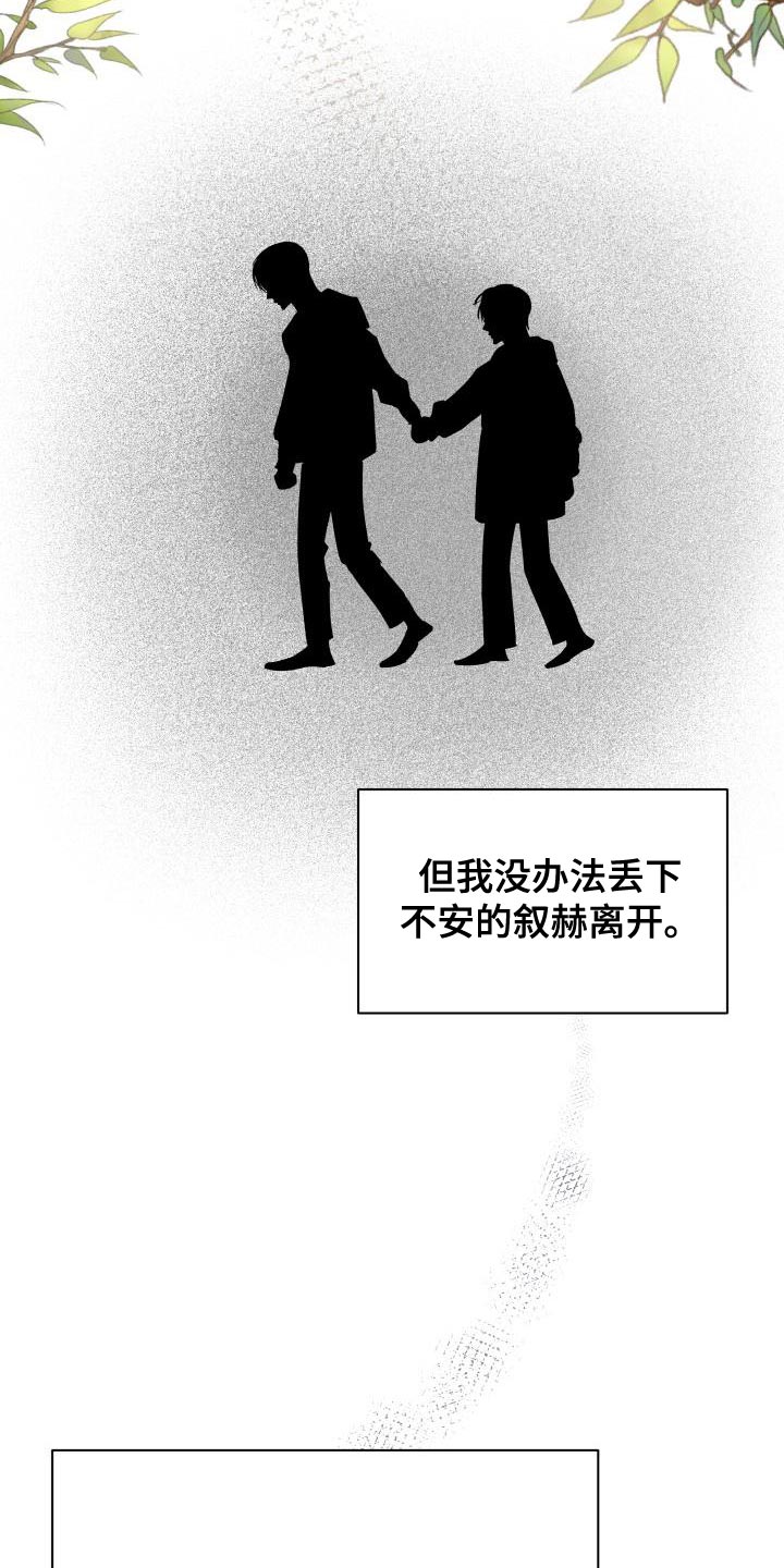 第22章：内心崩溃10