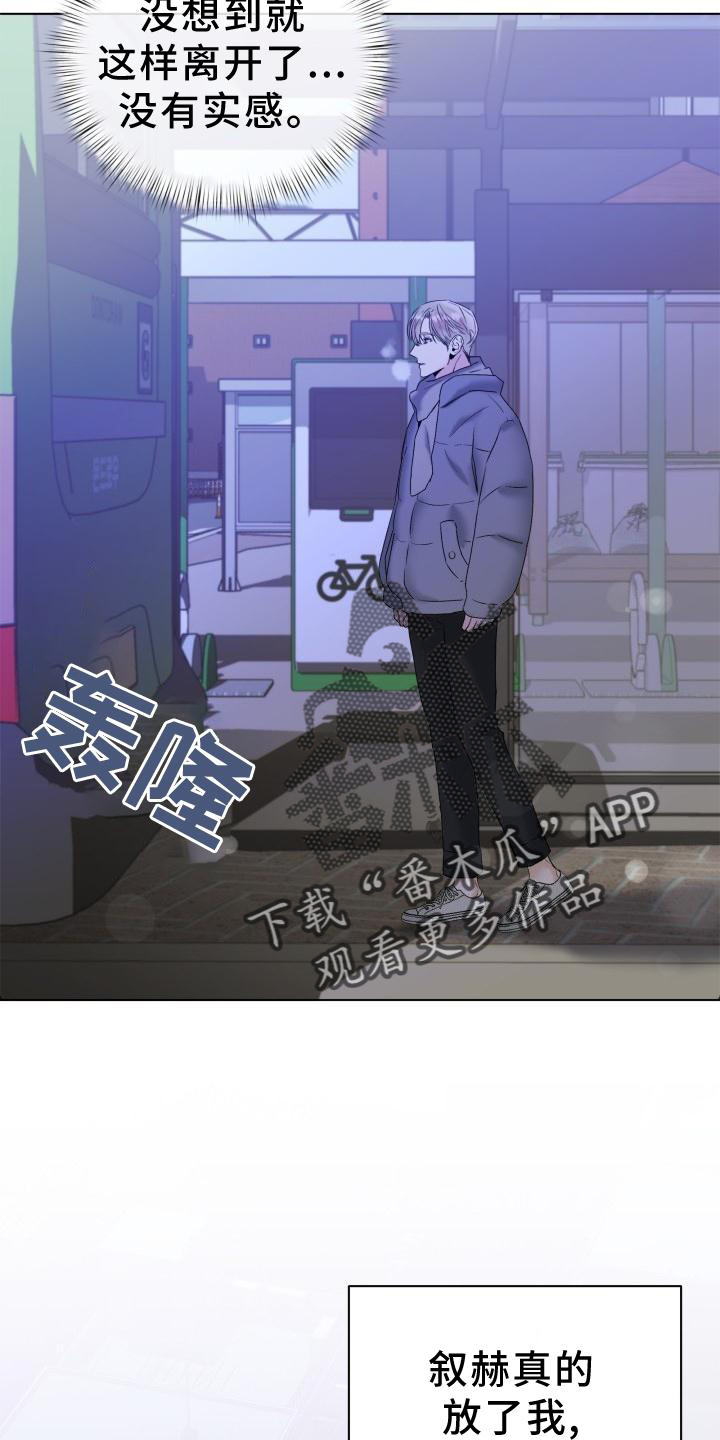 第25章：袭击7