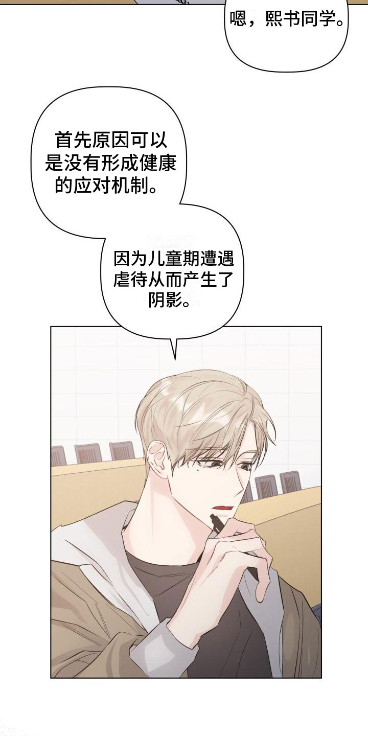 第1章：拒绝14