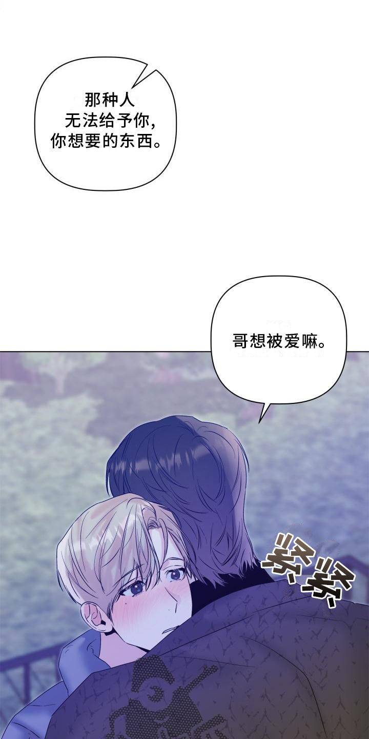 第28章：用你喜欢的方法0