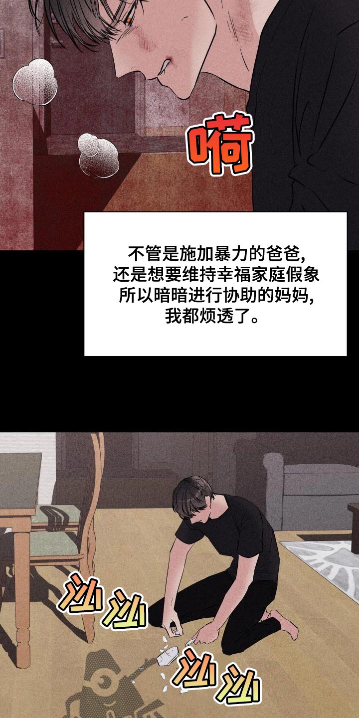 第21章：真正的家人21