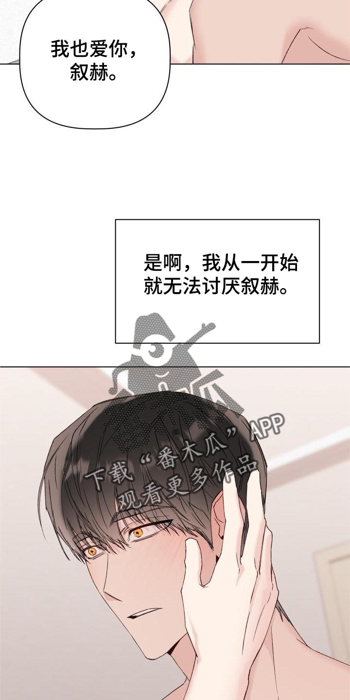第31章：我爱你21
