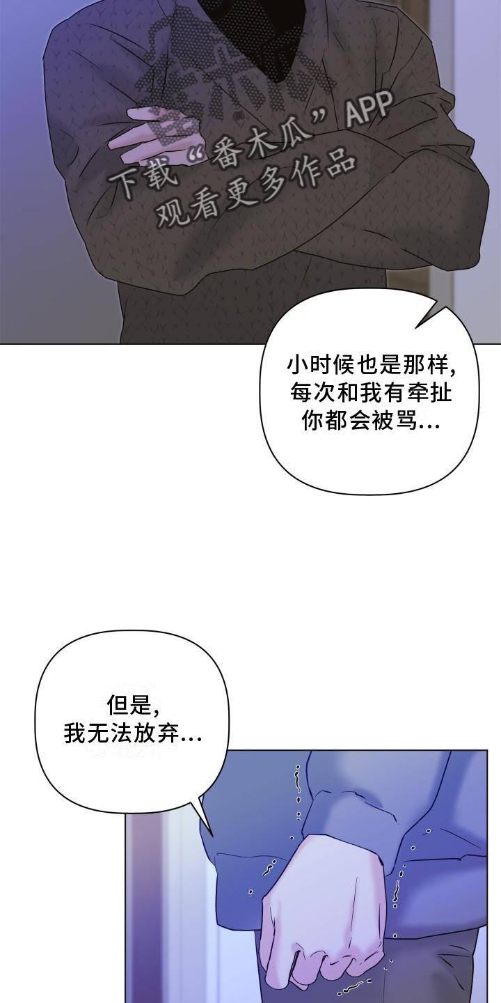 第27章：鬼混10