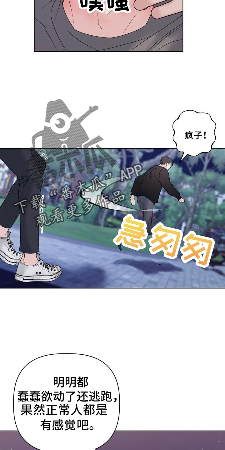 第18章：犹豫14