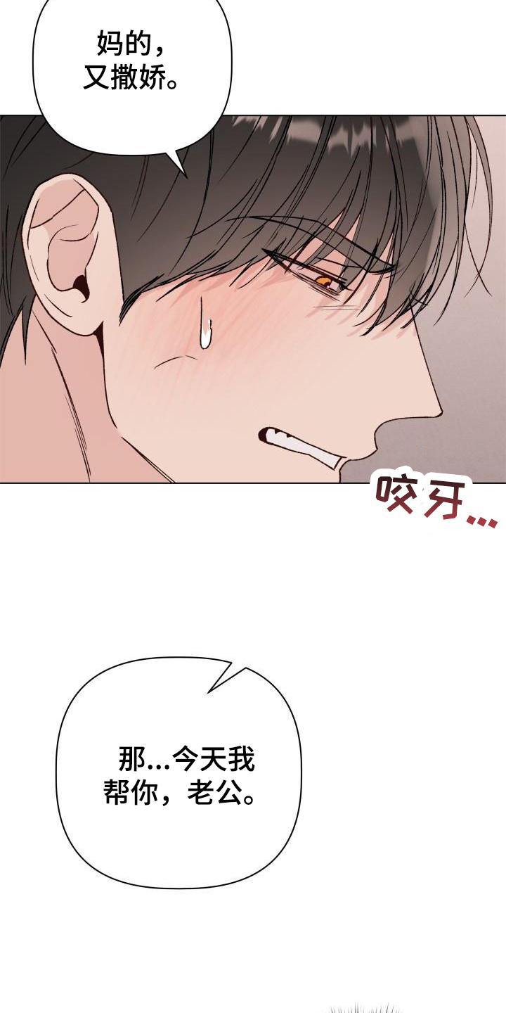 第31章：我爱你5