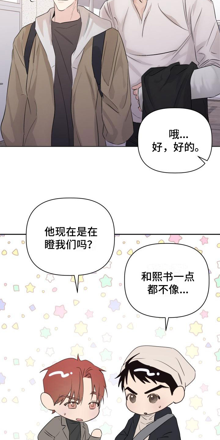 第2章：奇怪9