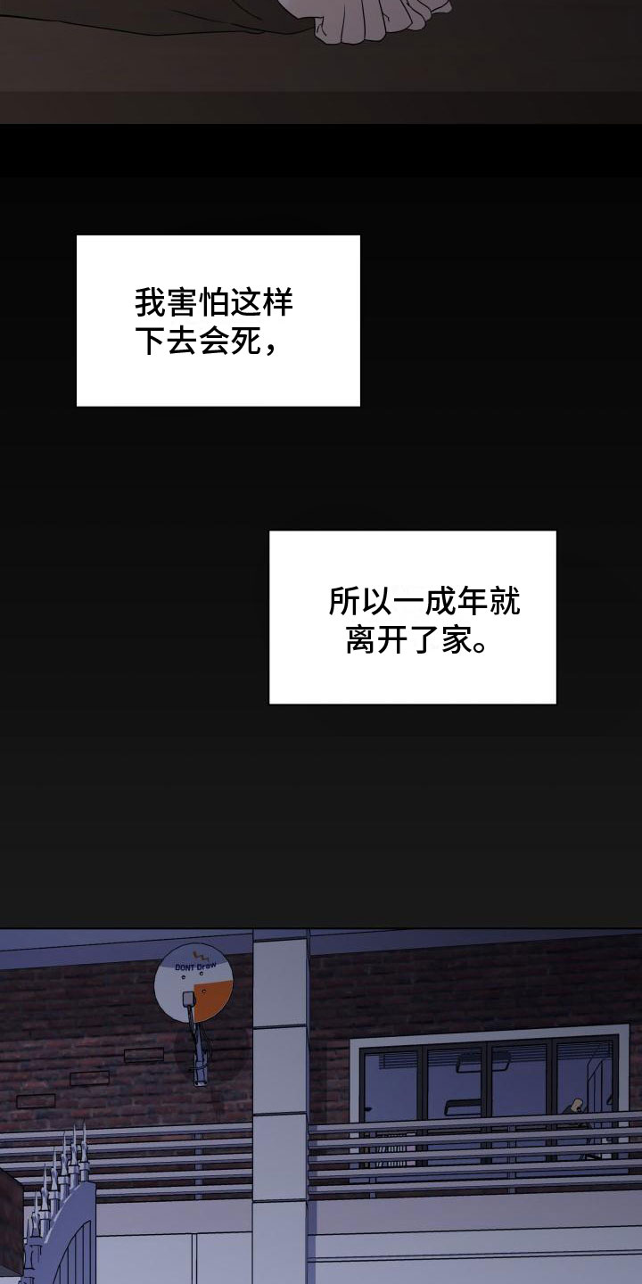 第5章：还记得吗？3