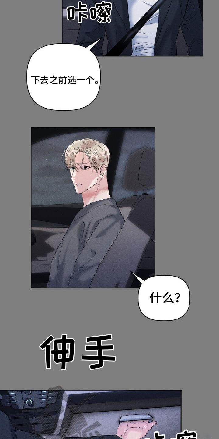 第15章：约会10