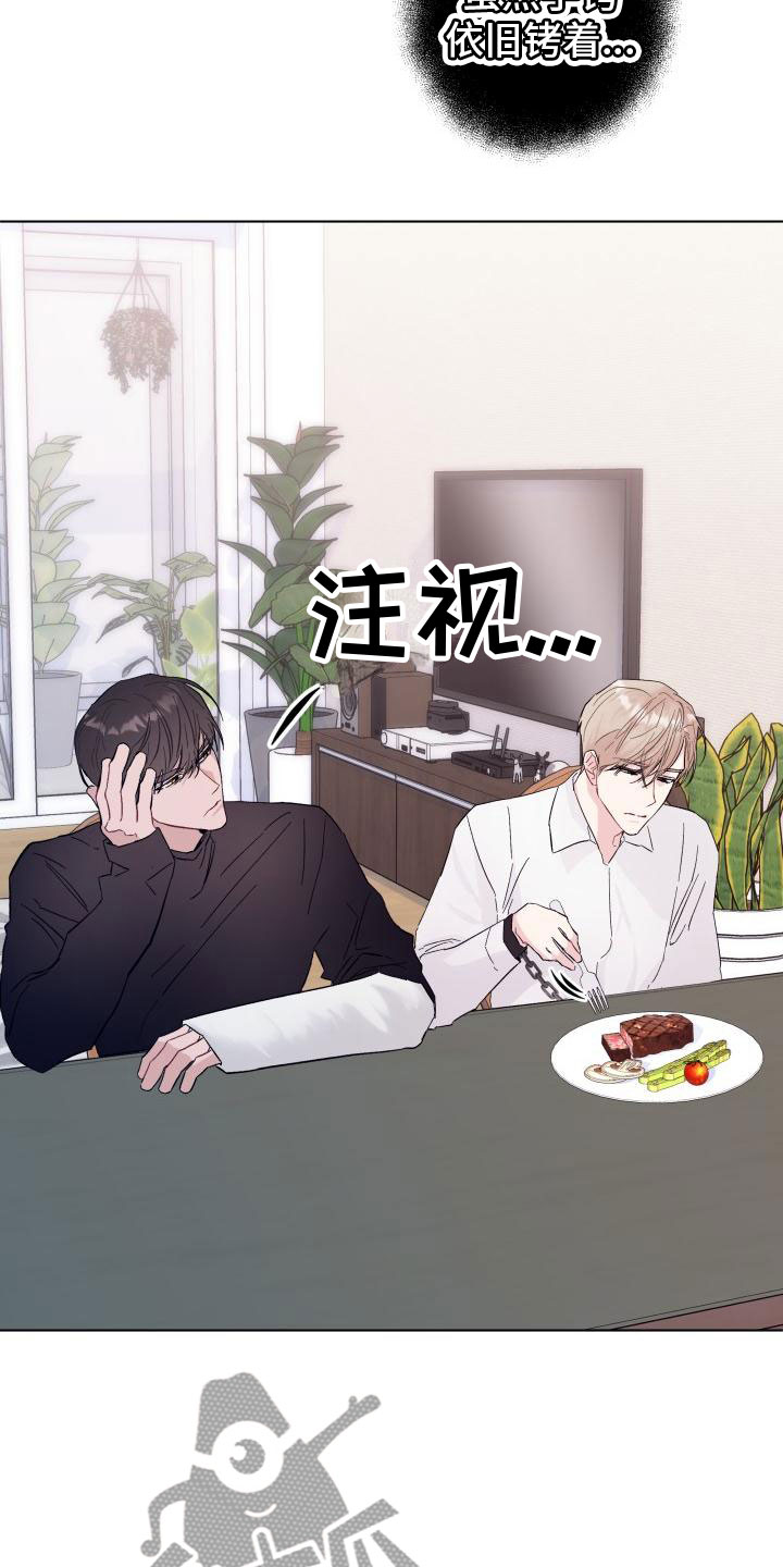 第6章：愧疚16
