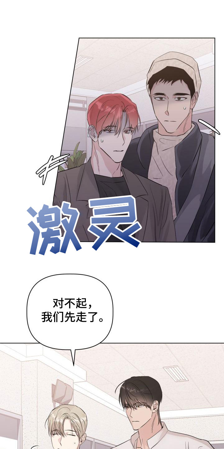 第2章：奇怪8